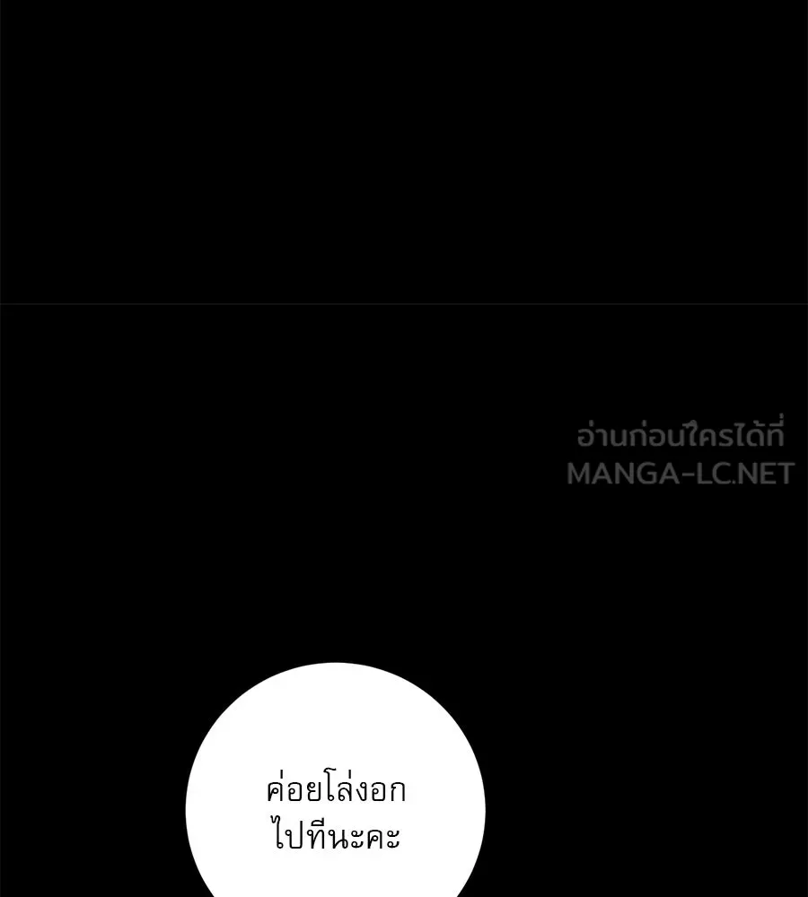 เรือนจำรัก ตอนที่ 10 รูปที่ 114