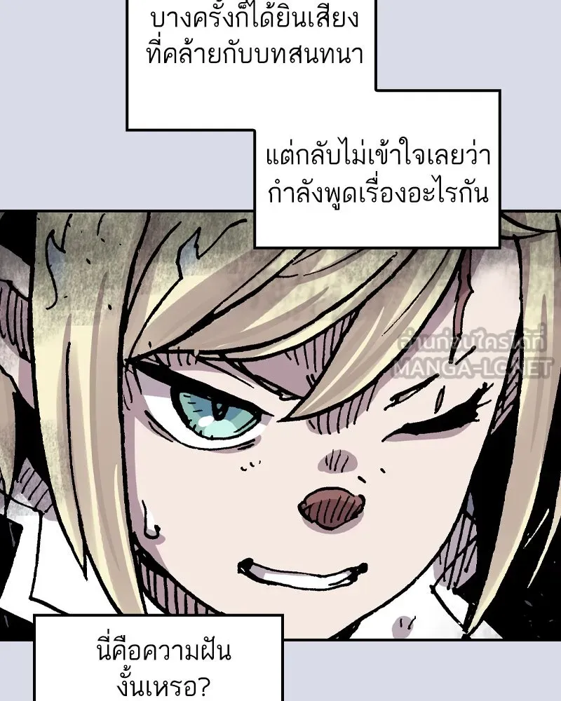 เคลวาเทส อสูรจอมราชัน ตอนที่ 79 ตำแหน่งของอลิเซียที่หายไป (2) รูปที่ 33