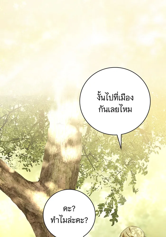 สาว(ลับ)ใช้ของท่านเคานต์ตาบอด ตอนที่ 27 รูปที่ 62