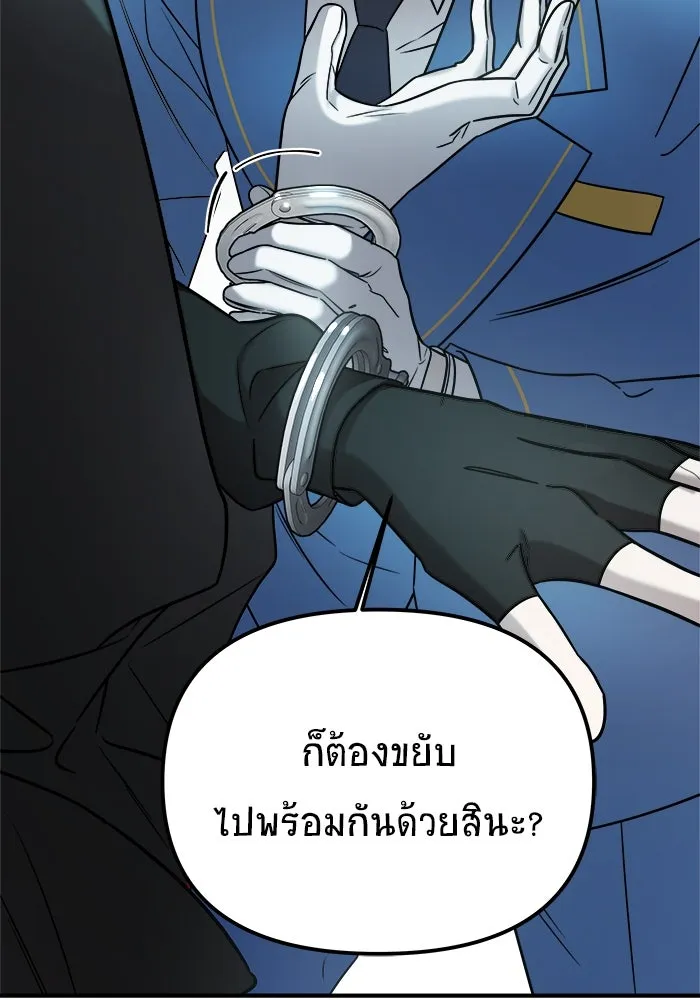 วายร้ายก็อยากมีรัก ตอนที่ 4 รูปที่ 104