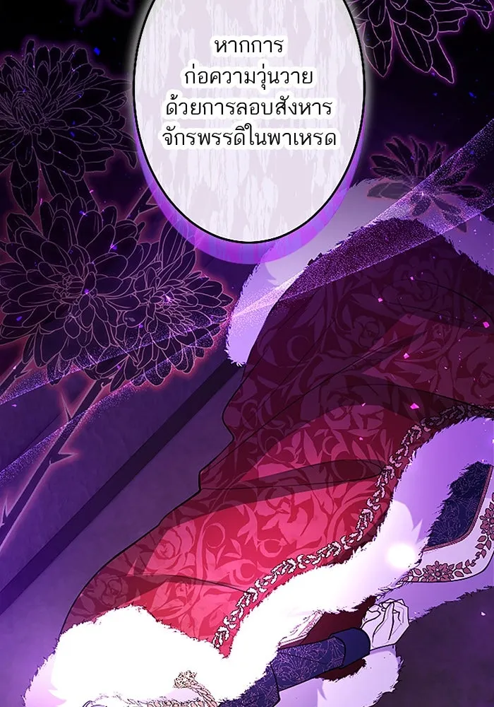 คุณหนูย้อนเวลามาเป็นอัศวิน ตอนที่ 91 รูปที่ 61