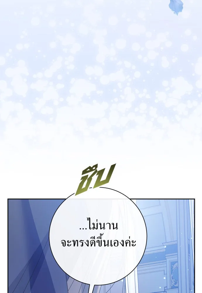 ชิงชีวิตพลิกลิขิตชะตา ตอนที่ 183. อิคารอส(4) รูปที่ 13