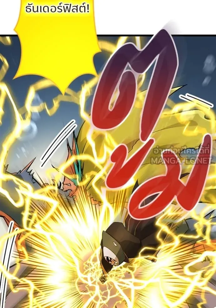 โคตรอาวุธลับ ตอนที่ 41 รูปที่ 33