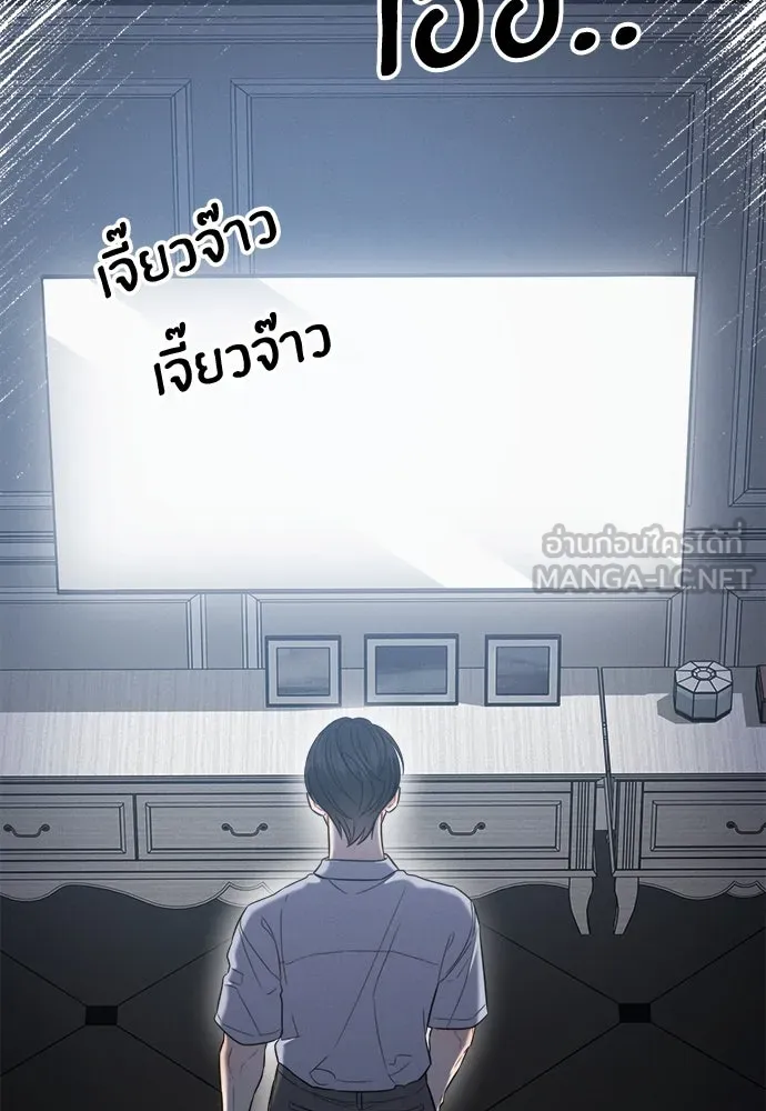 ปรารถนารักอันงดงาม ตอนที่ 84 รูปที่ 96