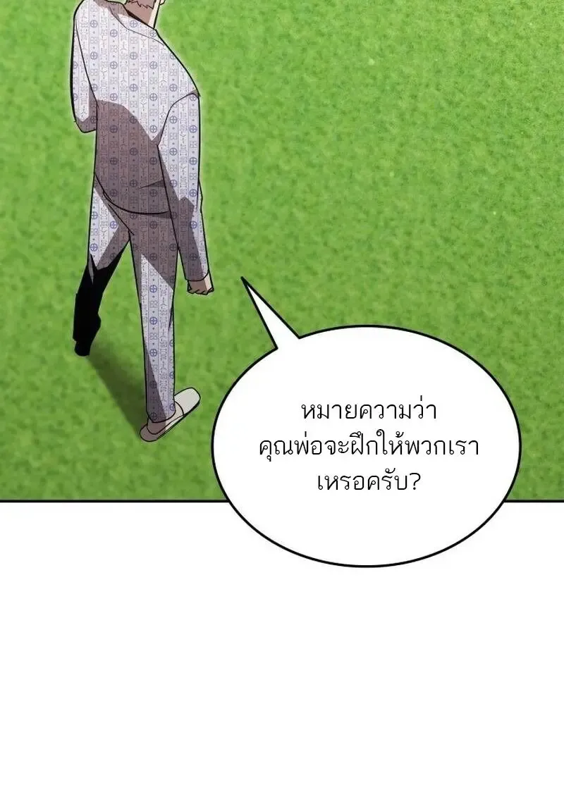 Subscribed To The Transcendental Channels แค_กดส_บตะไคร_ ก_ได_พล_งมาเฉยเลย ตอนที่ ตอนที่ 99 รูปที่ 46