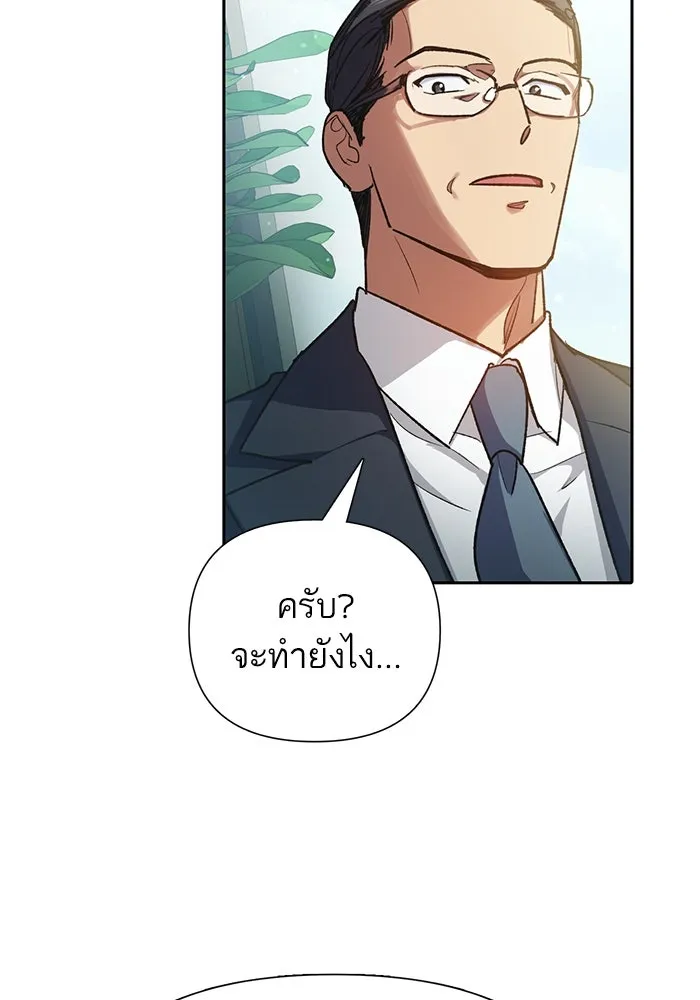 My S-Class Hunters ตอนที่ 108 สิ่งที่เคยแกล้งทำเป็นลืม (2) รูปที่ 140