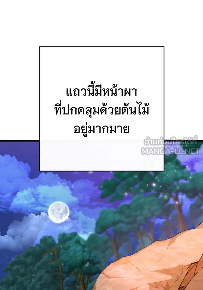 นางร้ายที่ไหนจะมีคุณธรรม ตอนที่ 112 รูปที่ 81