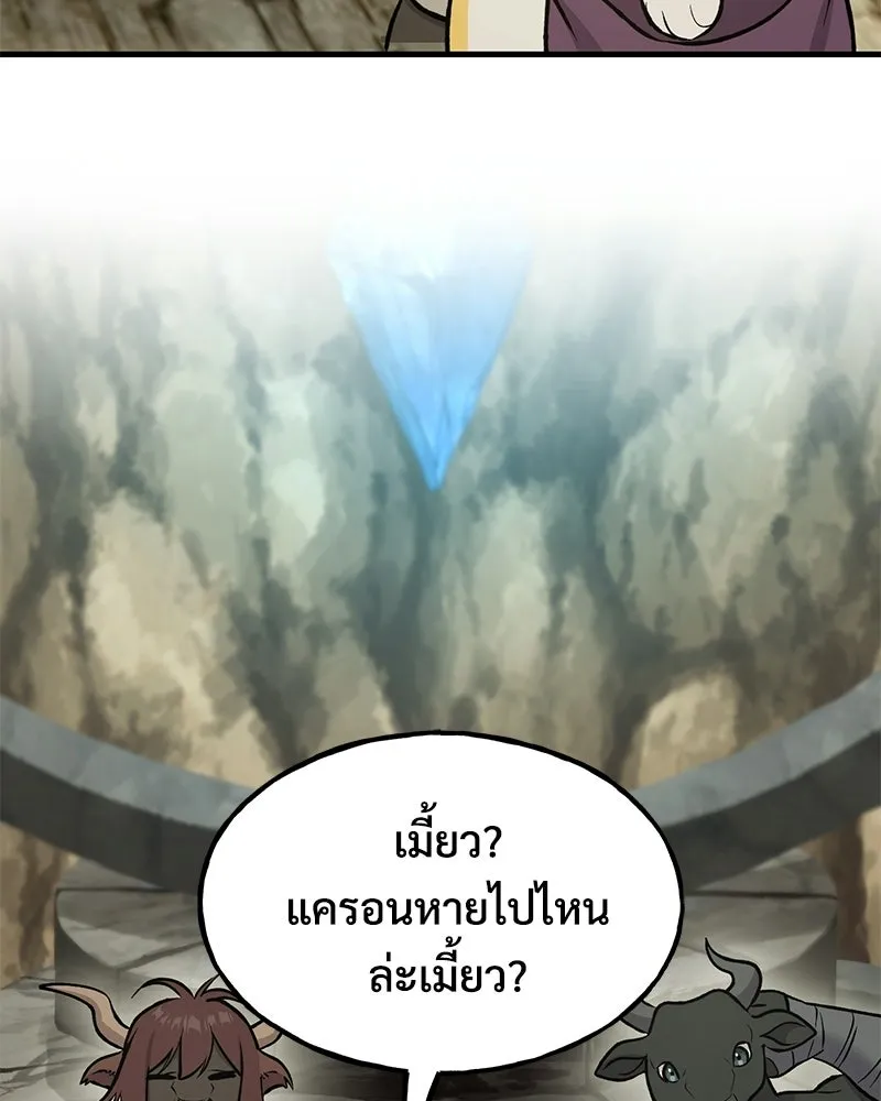 ปลูกผักพิชิตหอคอย ตอนที่ 126 รูปที่ 152