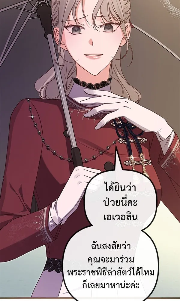 ชีวิตนี้เพื่อเธอ ตอนที่ 48 รูปที่ 86