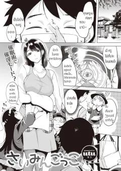 Doujin-Lc- อ่าน โดจิน มังฮวา เกาหลี ญี่ปุ่น จีน แปลไทย เพื่อนสมัยเด็กไปมีเซ็กส์กับคนอื่น (Edogawa Roman) ตอนที่ 1 2 3 4 5 6 7 8 9 10 11 12 13 14 ฟรี ไม่มีโฆษณา อ่าน โดจิน Manhwa เกาหลี ญี่ปุ่น จีน เรามีครบ คัดมาให้เน้นๆ โดจิน 18+ รับประกันความฟินโดย  Doujin Lc
