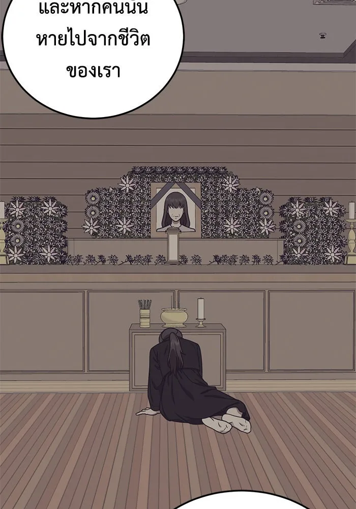 ช่วยเปลี่ยนฉันที ตอนที่ 188. คโยแทฮี 28 รูปที่ 176