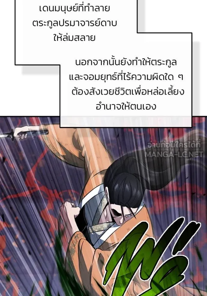 Regressor’s Life Aft ตอนที่ 79 รูปที่ 68