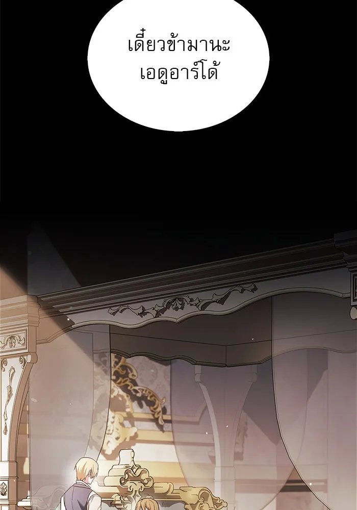 ผมไม่ได้เก่งอย่างที่คิด ตอนที่ 46 รูปที่ 22