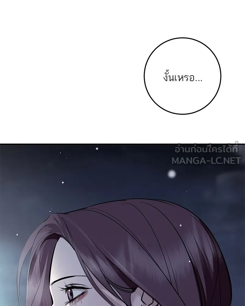 ตำนานเทพธิดาตกสวรรค์ ตอนที่ 131 รูปที่ 48