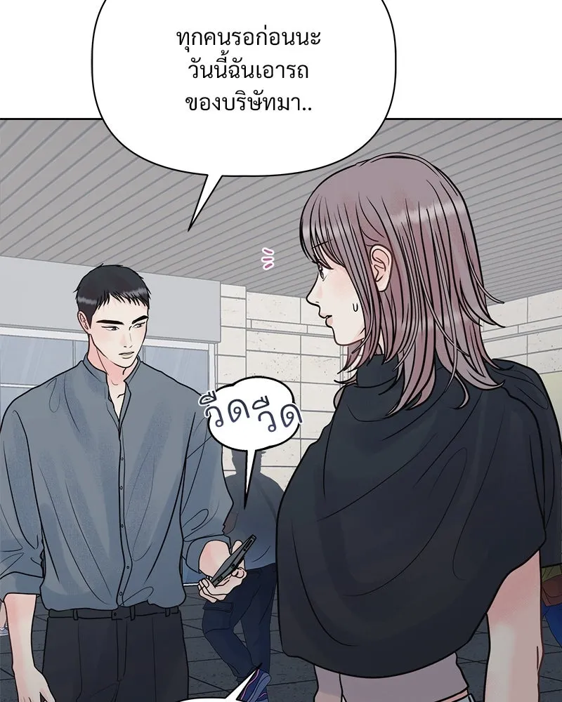 รักนี้ไม่ต้องมีเซนส์ ตอนที่ 11 รูปที่ 32