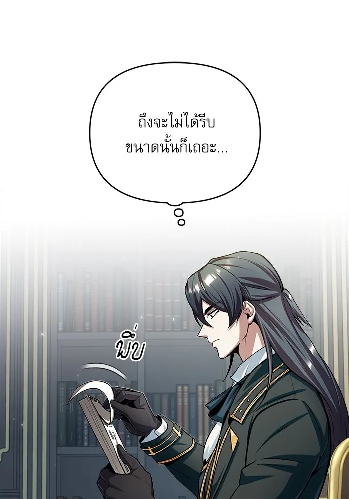 ศาสตราจารย์จำเป็นแห่งอะคาเดมี ตอนที่ 29 รูปที่ 25