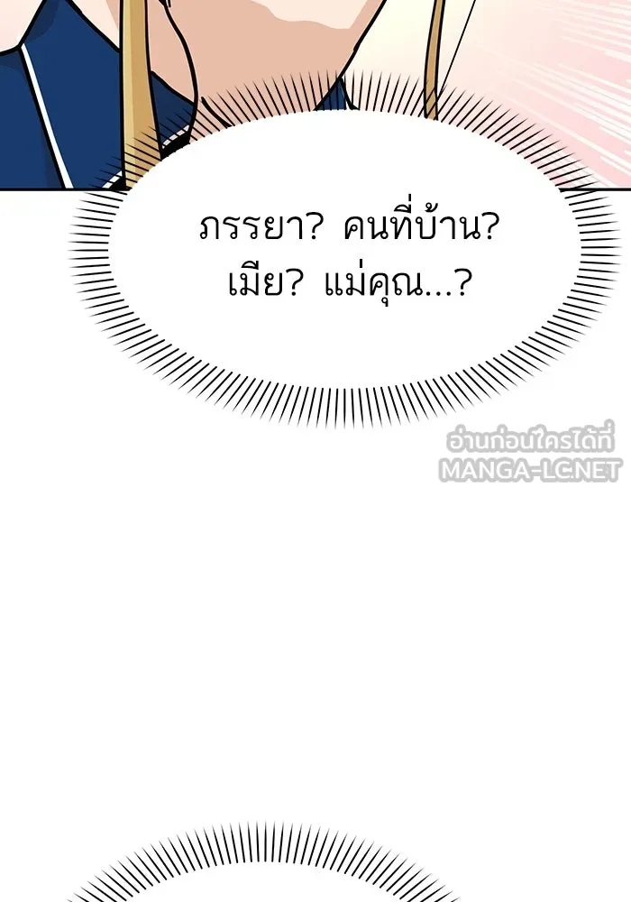 โชคชะตานำพารัก ตอนที่ 10 เอาสิ รูปที่ 63