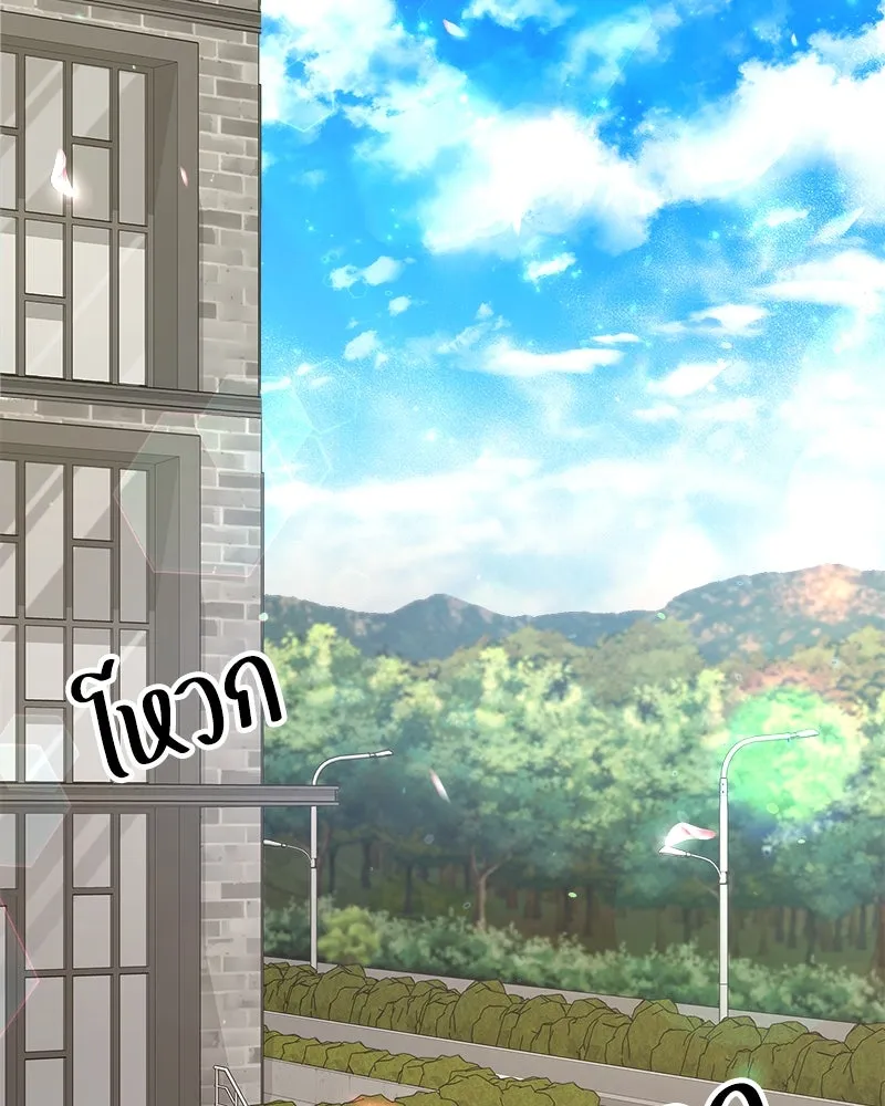 แด่ความเกลียดชัง ตอนที่ 21 รูปที่ 40