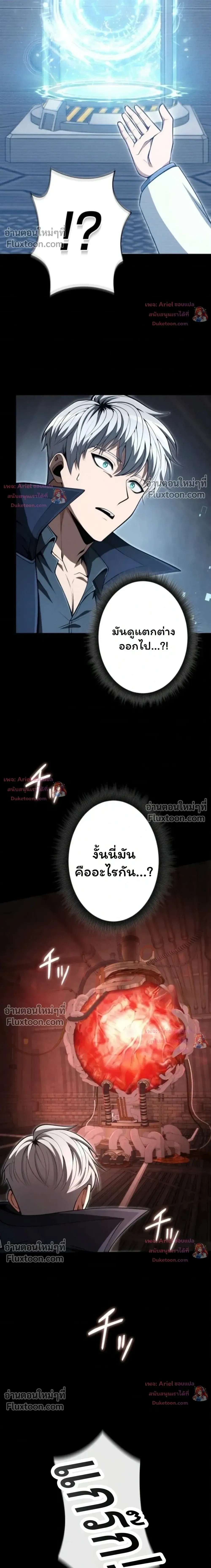 100 Million Years Later The Ultimate Weapon Return อาว_ธส_ดท_าย ต_นข_นมาไร_เท_ยมทานหล_งผ_านไป 100 ล_านป_ ตอนที่ ตอนที่ 16 รูปที่ 5