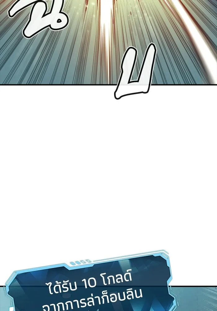 The Lone Necromancer ตอนที่ 2 รูปที่ 110