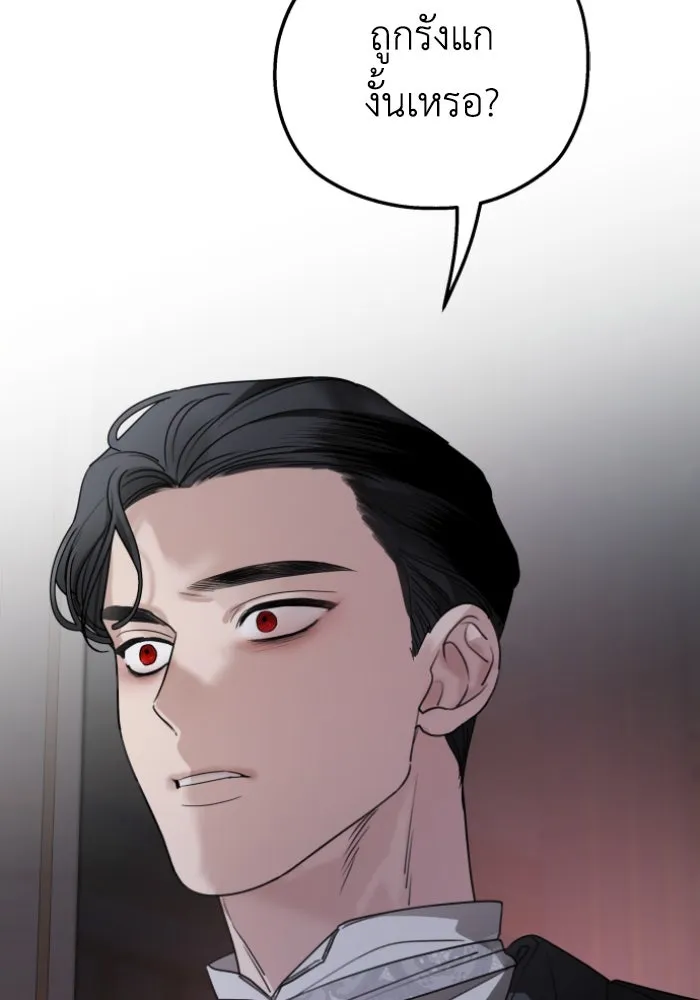 ครอบครัวสามีเห็นทีจะคลั่งรัก ตอนที่ 50 รูปที่ 115