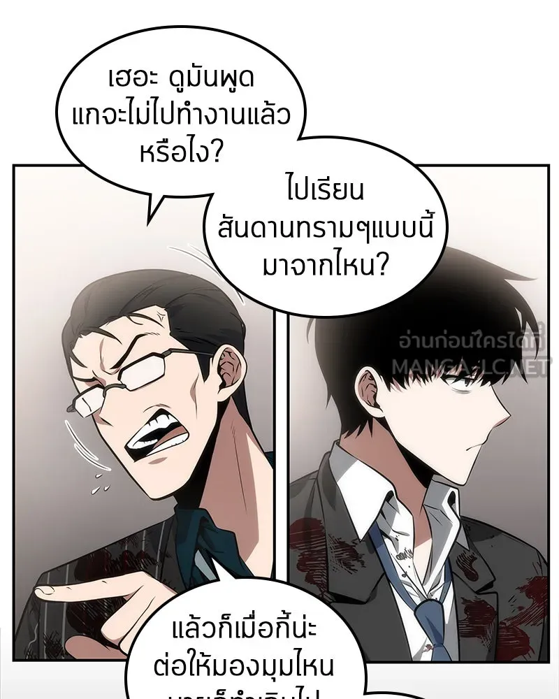 Omniscient Reader อ่านชะตาวันสิ้นโลก ตอนที่ 02 ตัวเอก (2) รูปที่ 69