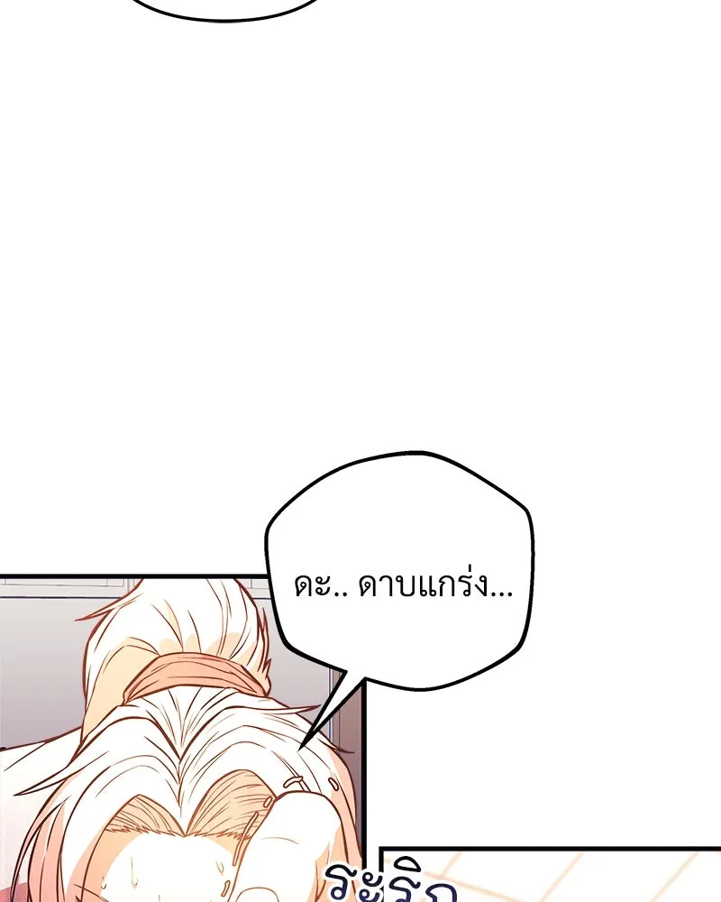 สัปดาห์นี้งดอัปตอนใหม่ ตอนที่ 62 รูปที่ 10