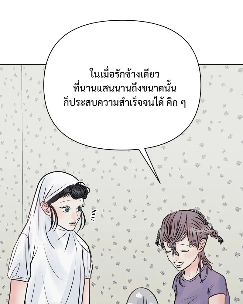 รักนี้ไม่ต้องมีเซนส์ ตอนที่ 30 รูปที่ 79