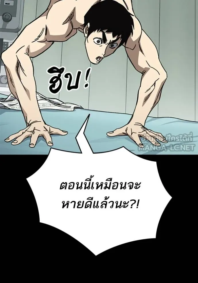 Study Group ตอนที่ 259 รูปที่ 120