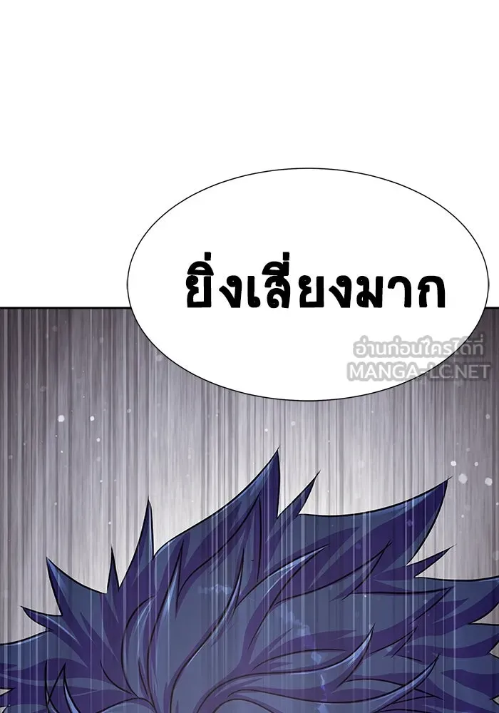 เพลเยอร์นักกินเหล็ก ตอนที่ 25 รูปที่ 144