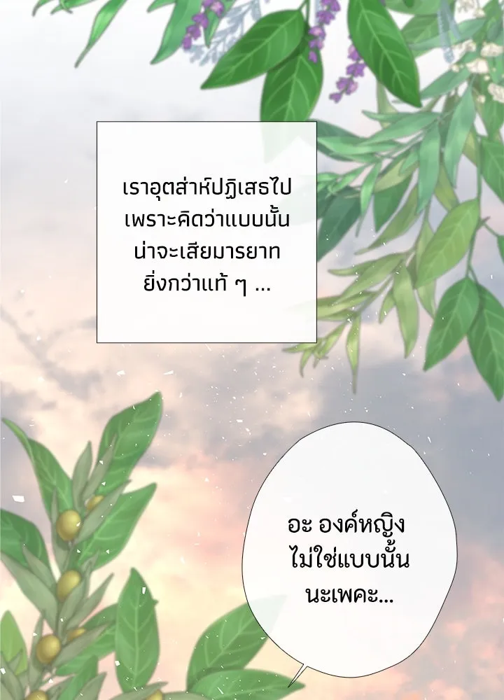 องค์ชายผู้อื้อฉาว ตอนที่ 23 รูปที่ 74