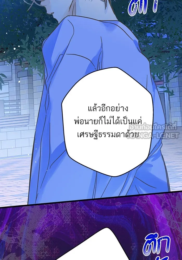 ฉันมันร้าย หรือเพราะโลกไม่น่ารัก ตอนที่ 194 รูปที่ 48