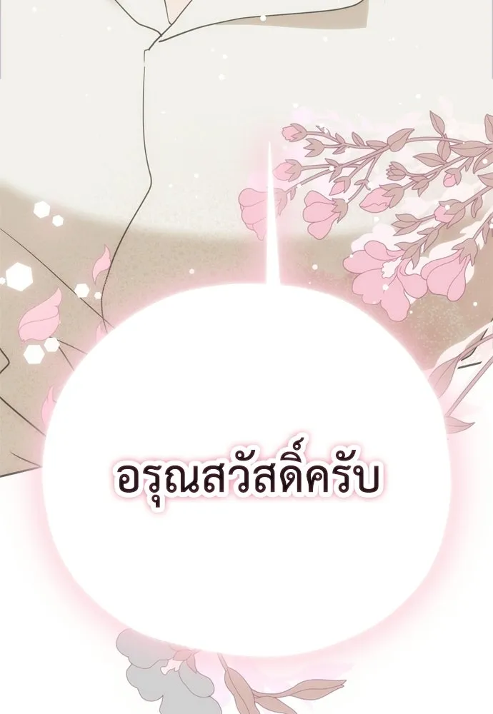 คมเขี้ยวชำระแค้น ตอนที่ 57 รูปที่ 8