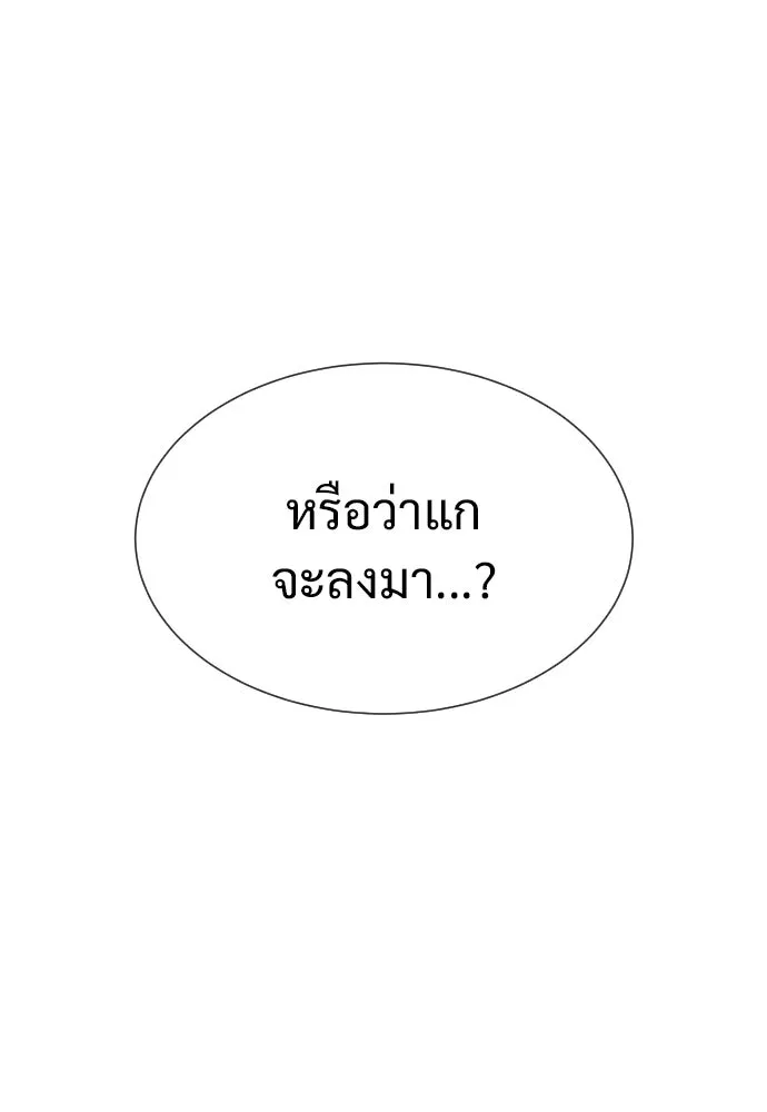 นักฆ่าย้อนวัย ตอนที่ 20 รูปที่ 157