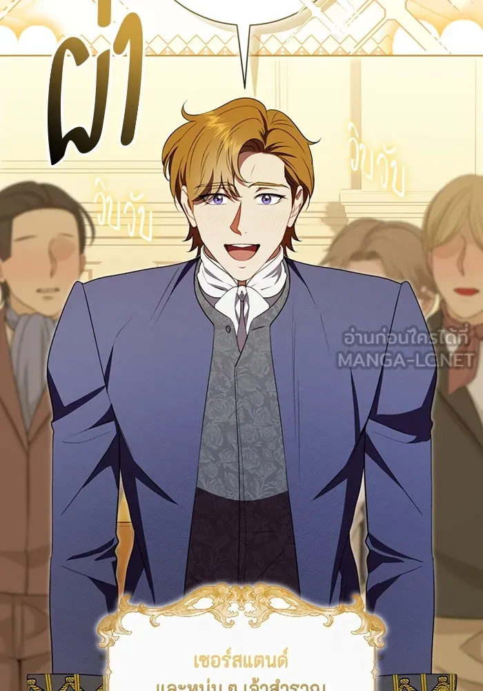ขอวิธีส่งสามีลงนรก ตอนที่ 32 รูปที่ 96