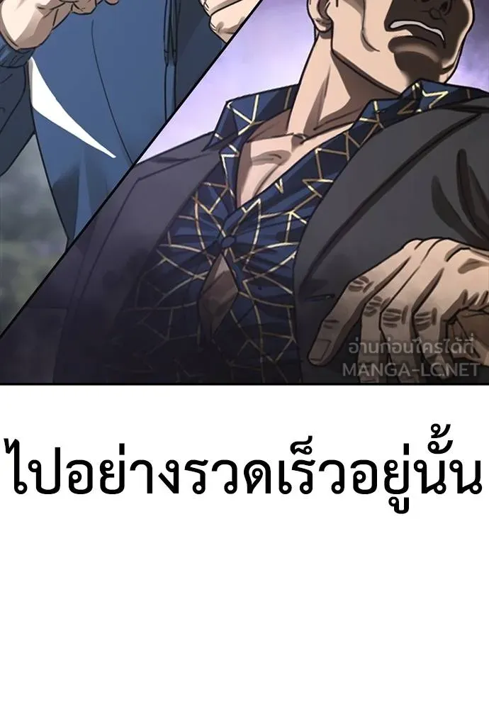 Y2K ตอนที่ 53 รูปที่ 207