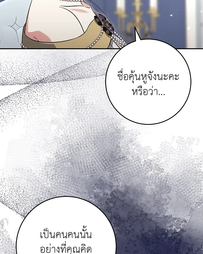 ภารกิจไล่ตามลุค บีเชล ตอนที่ 66 รูปที่ 70