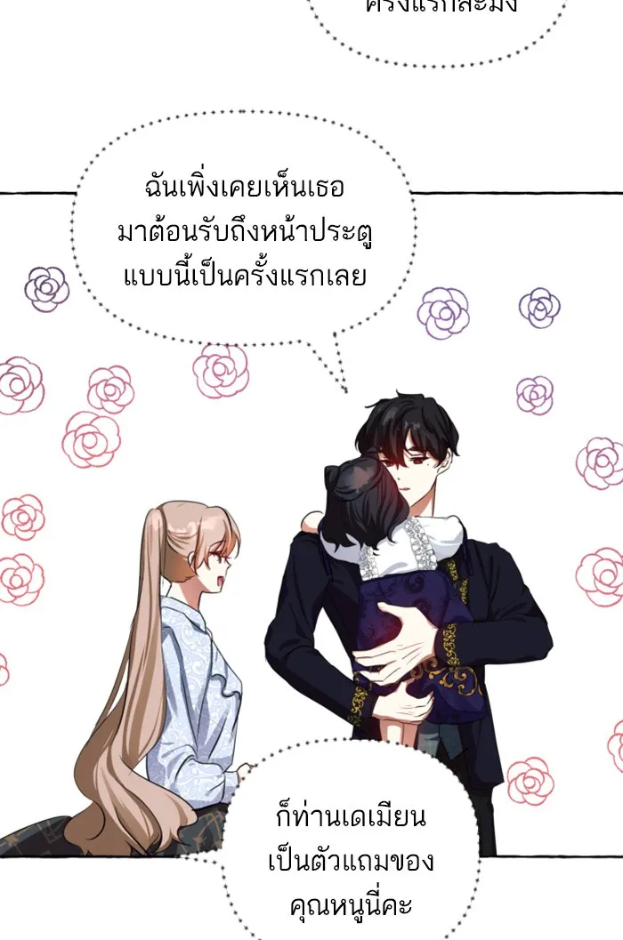 บุตรสาวของดยุกปีศาจ ตอนที่ 5 รูปที่ 112