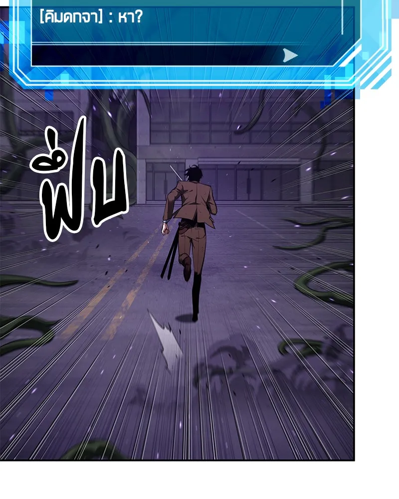 Omniscient Reader อ่านชะตาวันสิ้นโลก ตอนที่ 18 การต่อสู้ของนักอ่าน (1) รูปที่ 38