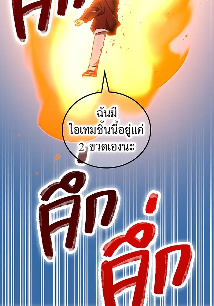 เพลเยอร์เลือดเทวะ ตอนที่ 116 สเตจ  หมู่เกาะยูเรนัส รูปที่ 212