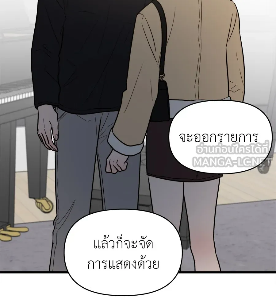 ปรารถนารักอันงดงาม ตอนที่ 14 รูปที่ 117