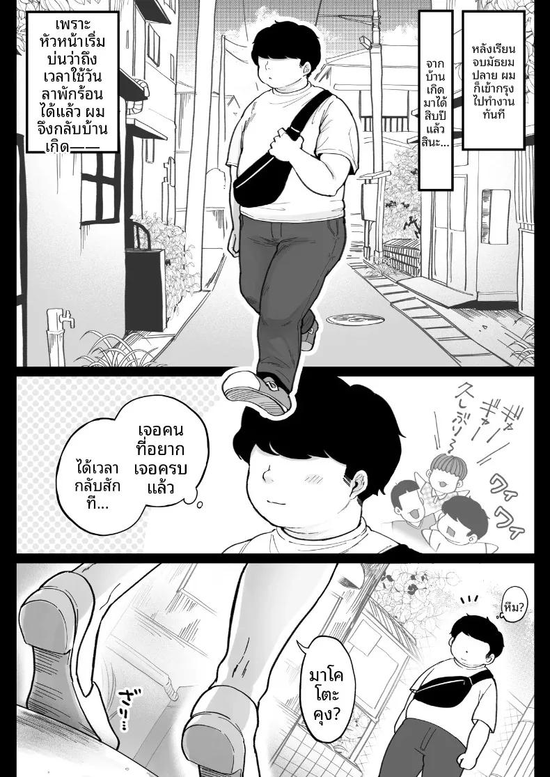 Doujin-Lc- อ่าน โดจิน มังฮวา เกาหลี ญี่ปุ่น จีน แปลไทย ได้โอกาสที่สองอดีตแฟนสาวที่แต่งงานแล้ว (Nezumi Nobo) ตอนที่ 1 2 3 4 5 6 7 8 9 10 11 12 13 14 ฟรี ไม่มีโฆษณา อ่าน โดจิน Manhwa เกาหลี ญี่ปุ่น จีน เรามีครบ คัดมาให้เน้นๆ โดจิน 18+ รับประกันความฟินโดย  Doujin Lc