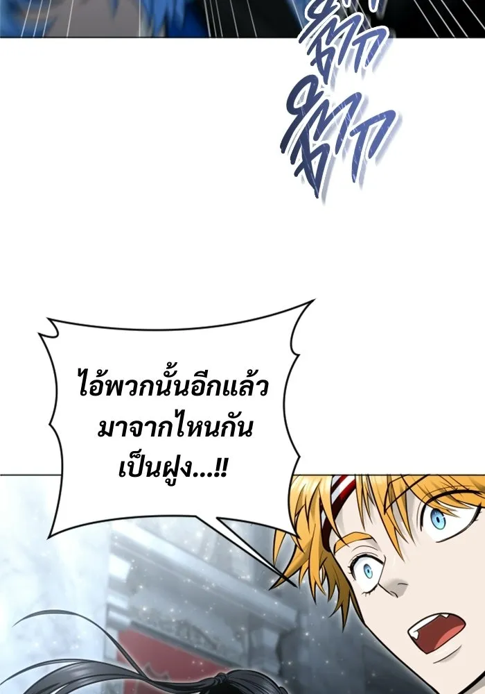 อูเร็ค มาซิโน่ ตอนที่ 39 สายฟ้าฟาด 3 รูปที่ 152