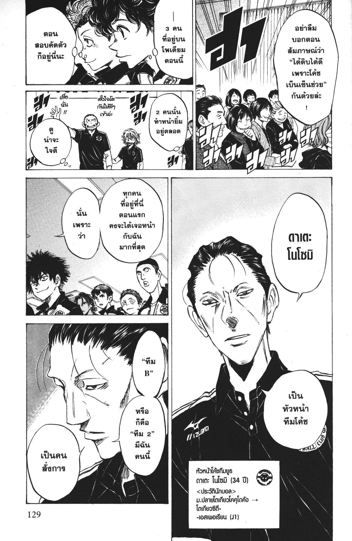 Manga-lc-com อ่านมังงะ อ่านการ์ตูน ออนไลน์ ฟรี Ao Ashi แข้งเด็กหัวใจนักสู้ ตอนที่ 1 2 3 4 5 6 7 8 9 10 11 12 13 14 ฟรี ไม่มีโฆษณา Manga-lc - อ่าน มังงะ อ่าน การ์ตูน ออนไลน์ อ่านมังงะ ฟรี