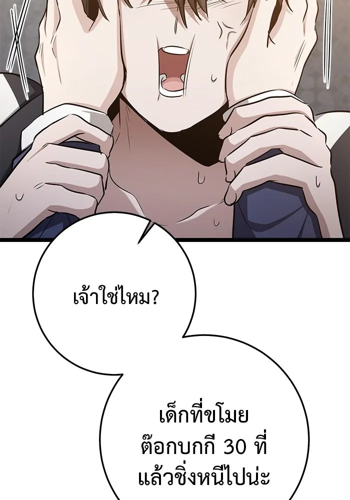 ราชินีนักบู๊ ตอนที่ 48 รูปที่ 71