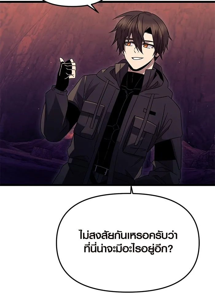 พลิกชะตาคว้าไอเทมระดับเทพ ตอนที่ 77 รูปที่ 23