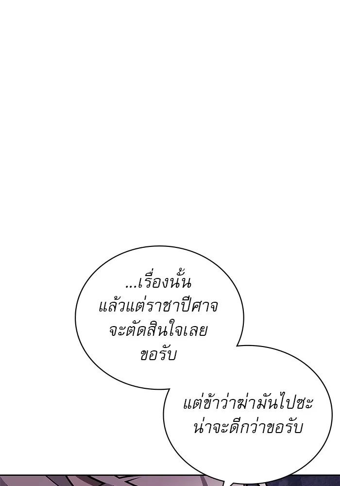 ผมไม่ได้เก่งอย่างที่คิด ตอนที่ 7 รูปที่ 142