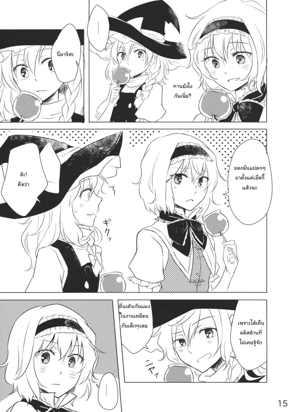 Manga-lc-com อ่านมังงะ อ่านการ์ตูน ออนไลน์ ฟรี Touhou – Marisa to Alice no Fushin na Ningyou ตอนที่ 1 2 3 4 5 6 7 8 9 10 11 12 13 14 ฟรี ไม่มีโฆษณา Manga-lc - อ่าน มังงะ อ่าน การ์ตูน ออนไลน์ อ่านมังงะ ฟรี