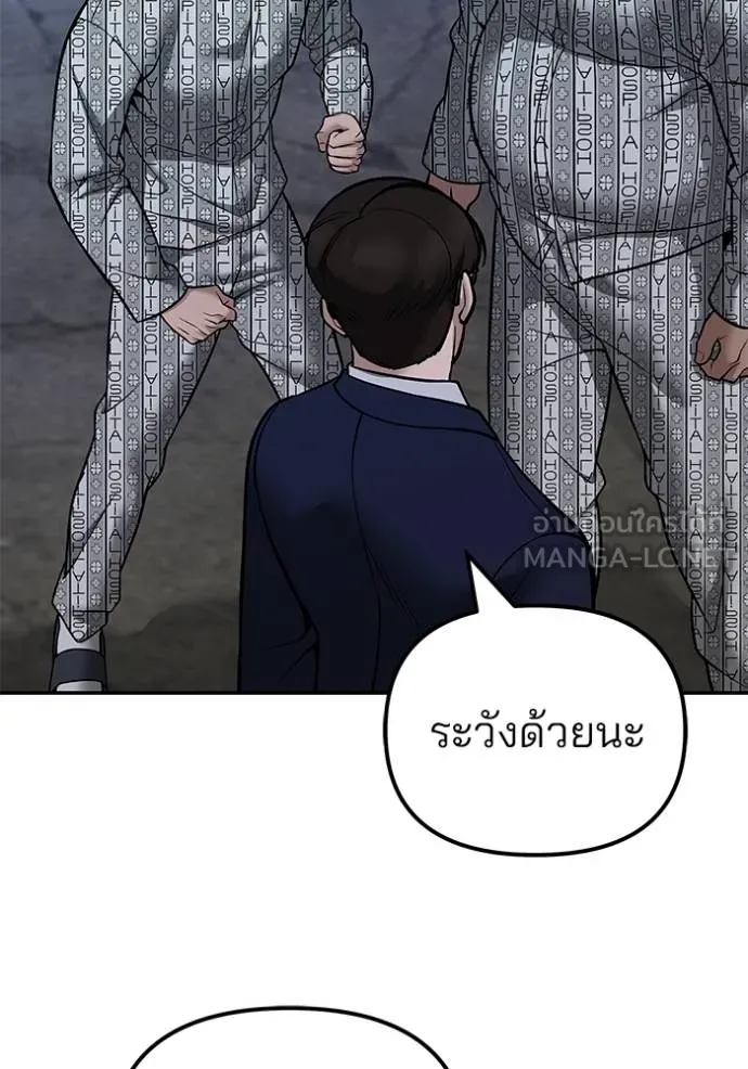 เลวฟาดเลว ตอนที่ 119 รูปที่ 40