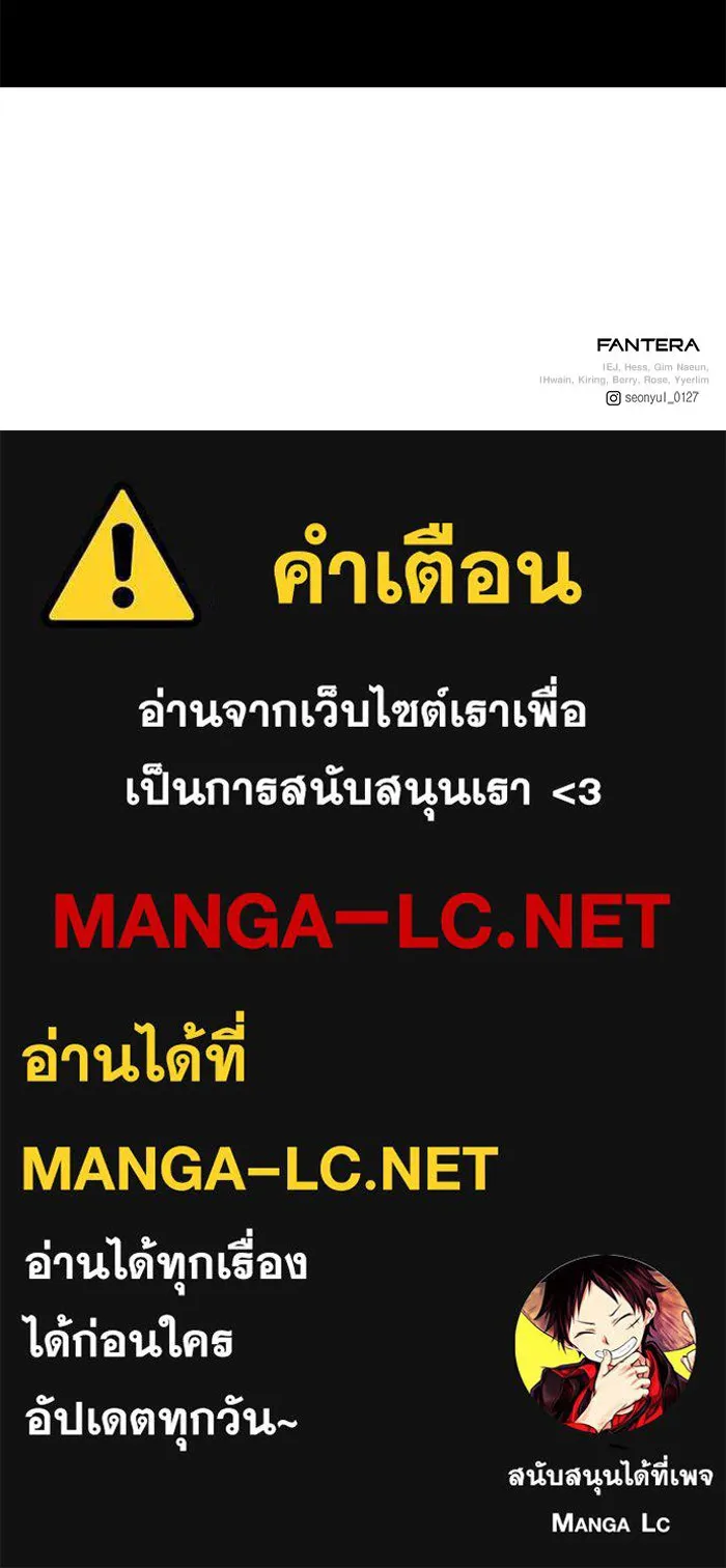 อัศวินดำล่าท้าเวลา ตอนที่ 14 รูปที่ 154